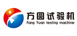 濟(jì)南方圓試驗(yàn)儀器有限公司